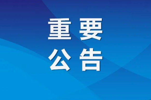 成都技能等級(jí)證落戶(hù)政策