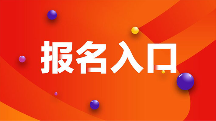 C軟件開發(fā)師證怎么報考？