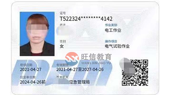 內(nèi)江那個地方可以考繼電保護(hù)操作證