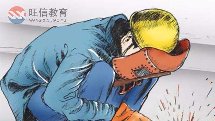 成都焊工證復審報名系統(tǒng)