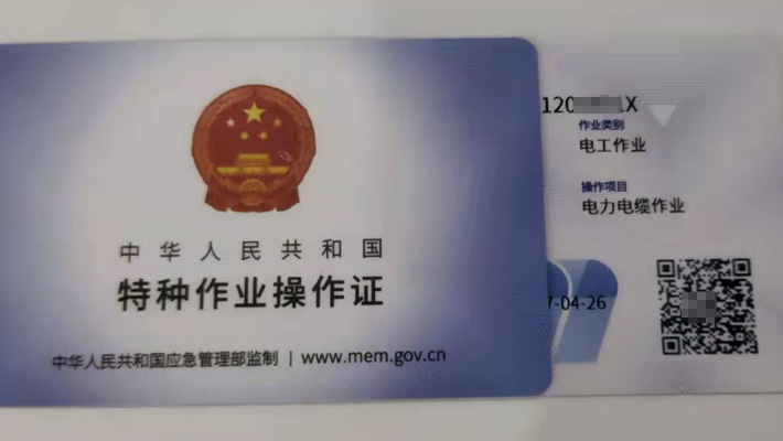自貢電力電纜證報(bào)名流程