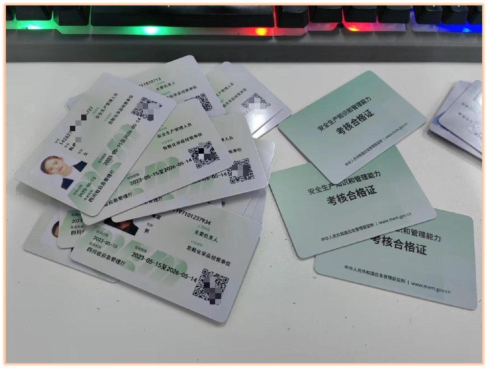 青川縣危險化學(xué)品經(jīng)營單位合格證主要負(fù)責(zé)人報(bào)考流程
