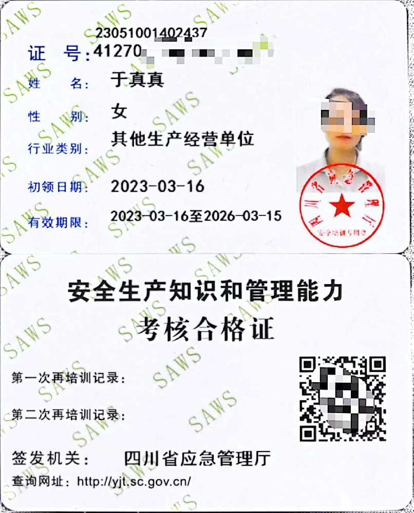 通江縣報考安全生產(chǎn)合格證其他生產(chǎn)經(jīng)營單位-主要負(fù)責(zé)人在哪里報名