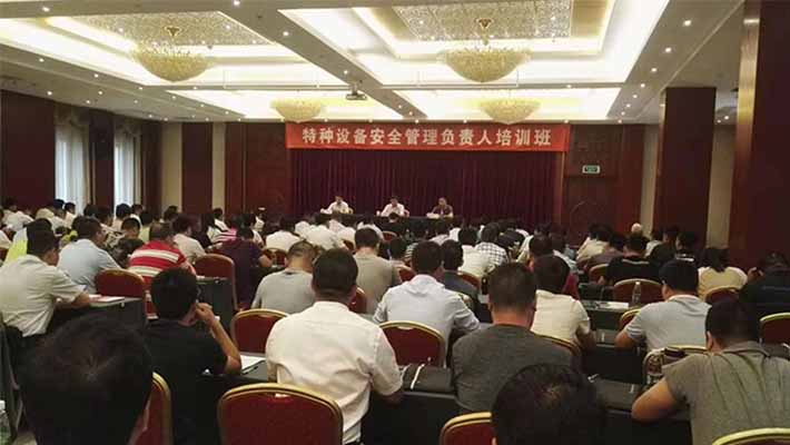 成都市考危險化學(xué)品安管人員