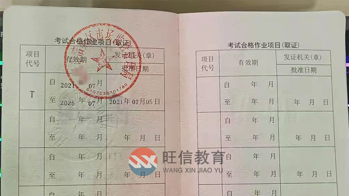龍泉驛區(qū)個人申報(bào)電梯維修證條件