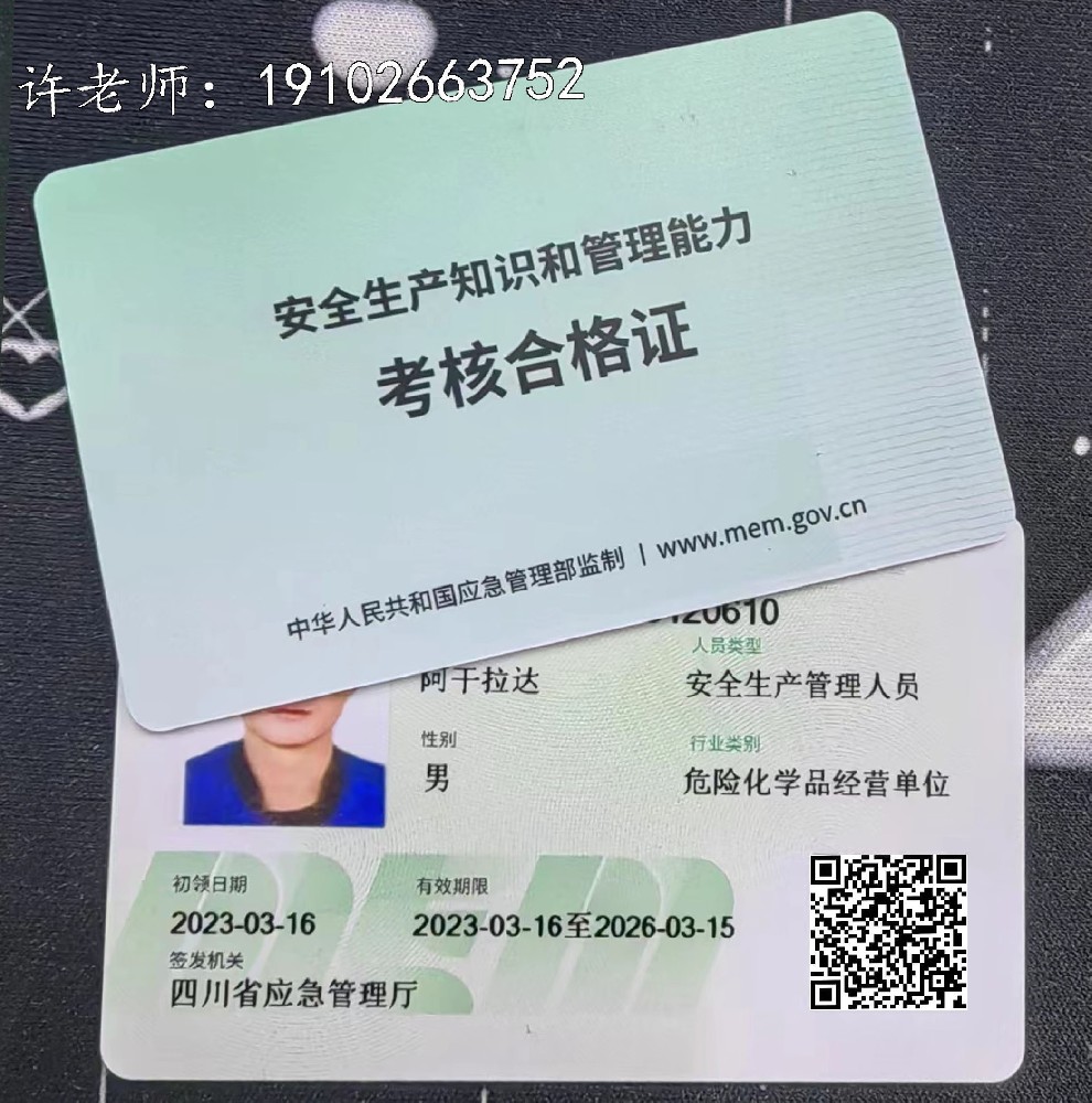 筠連縣全生產(chǎn)合格證危險(xiǎn)化學(xué)品生產(chǎn)單位安全管理人員報(bào)名入口