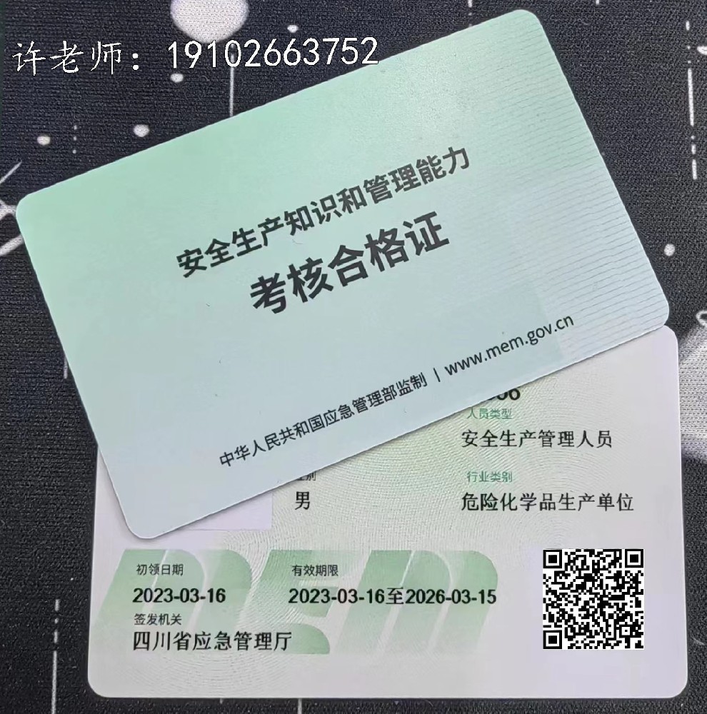 筠連縣危險化學(xué)品生產(chǎn)單位安全管理人員怎么報考