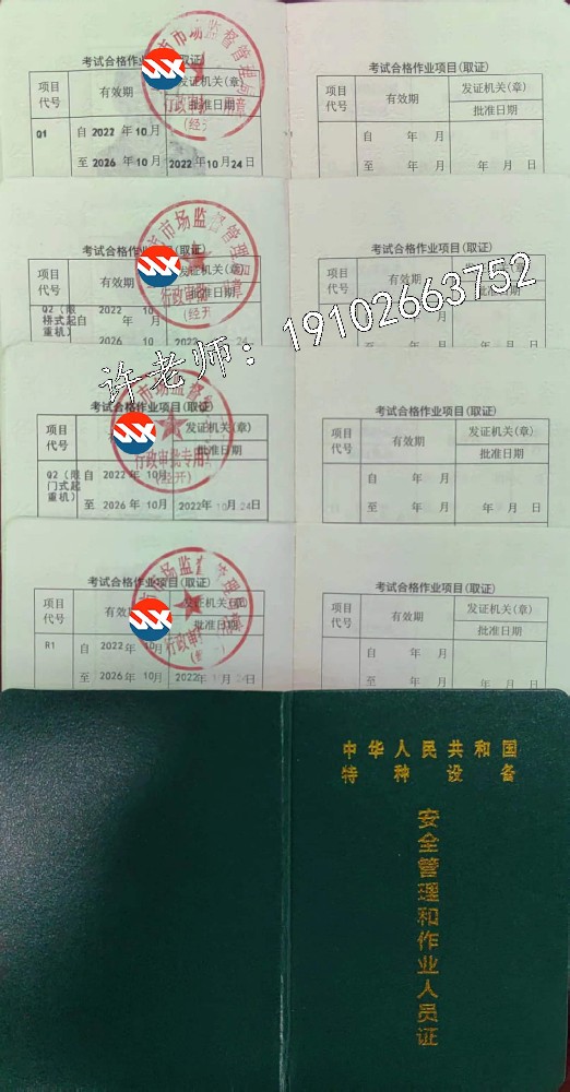 丹棱縣質(zhì)監(jiān)氣瓶充裝P證操作證復審年審