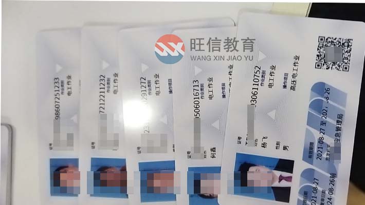 攀枝花危險化學(xué)品培訓(xùn)中心