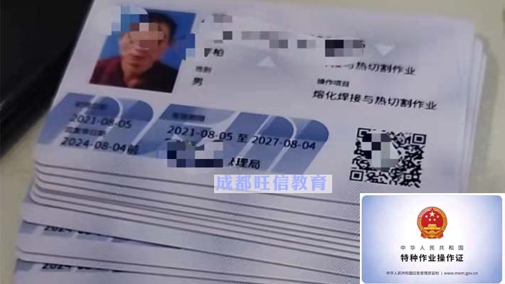 內(nèi)江復審電工操作證費用