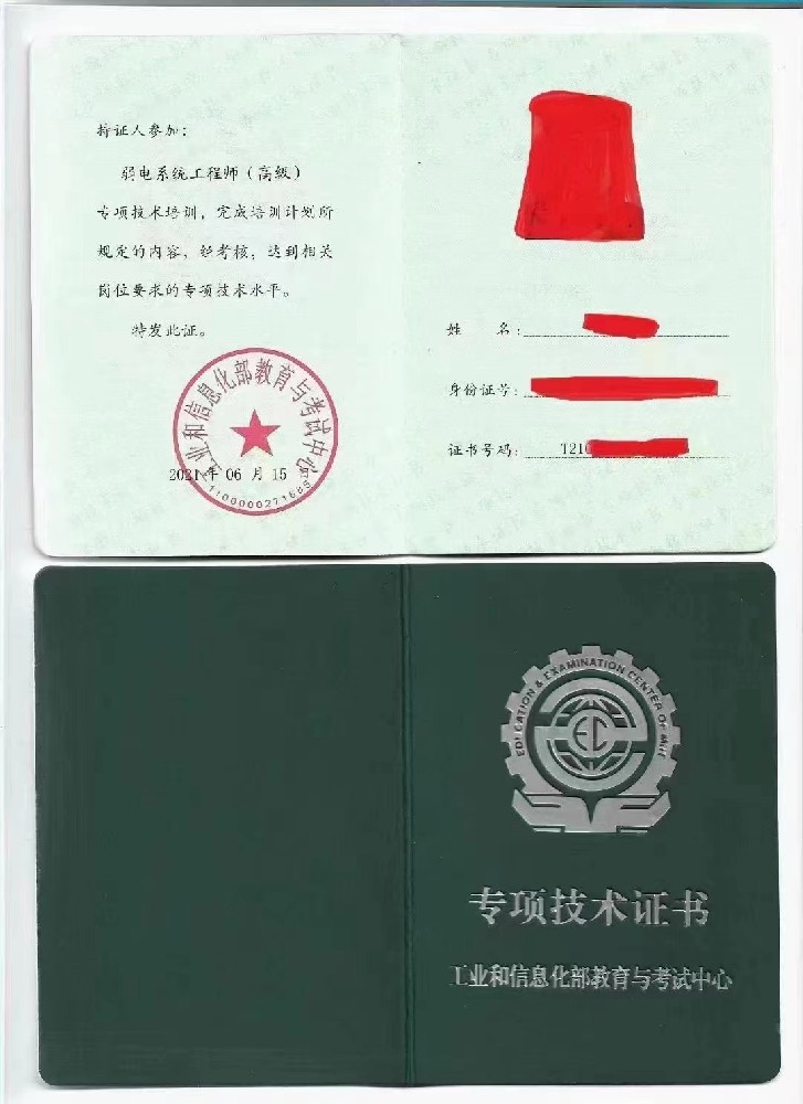 四川高級網(wǎng)絡工程管理報名條件，如何報考