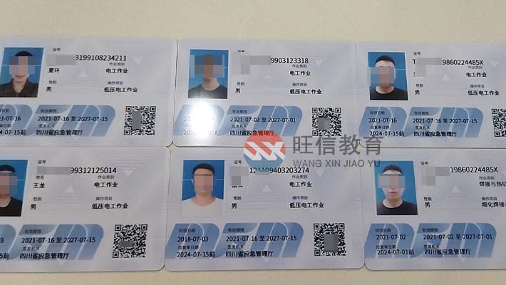 特種作業(yè)證復(fù)訓(xùn)需要提前2-3個(gè)月