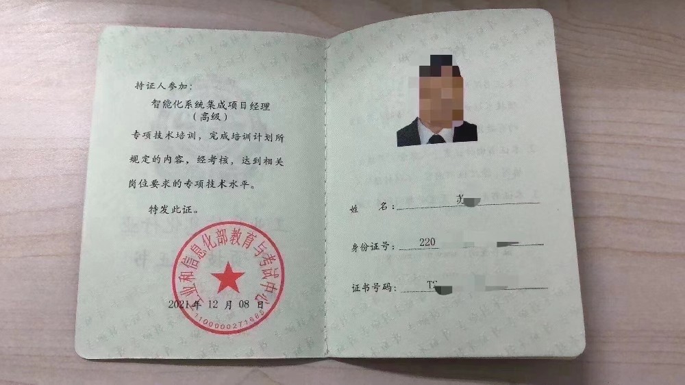 成都怎么考高級(jí)信息系統(tǒng)集成管理 難度大不
