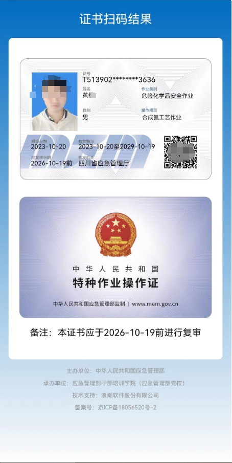 達(dá)縣危險(xiǎn)化學(xué)品合成氨工藝操作證如何報(bào)考的