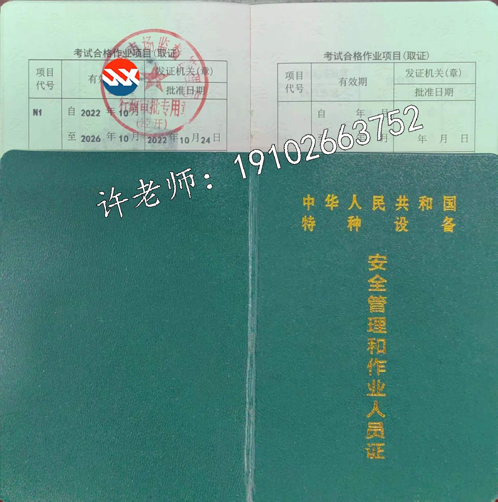 蓬安縣在哪報(bào)考叉車(chē)證需要什么條件