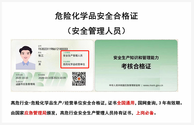 郫縣金屬非金屬礦山(露天礦山)安全管理人員報(bào)名條件