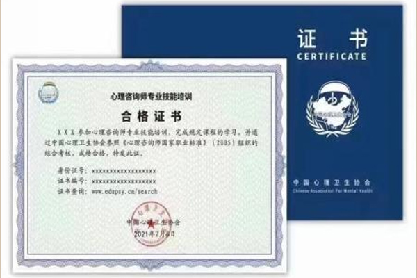 四川心理咨詢(xún)師證報(bào)名入口