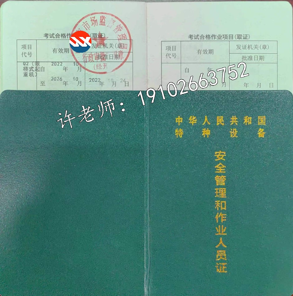 長(zhǎng)寧縣橋式起重機(jī)Q2操作證怎么考