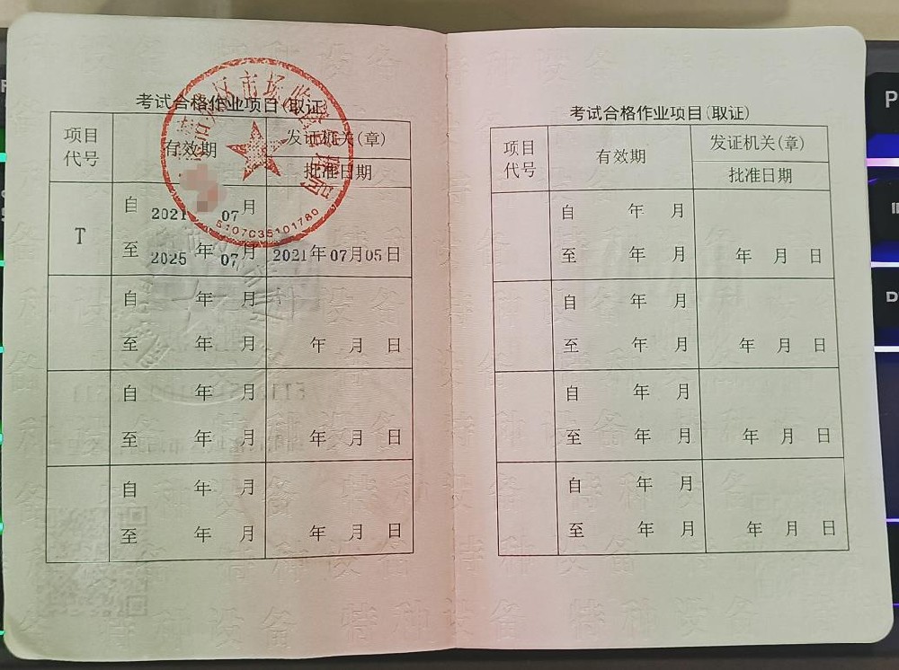 沿灘在哪里可以報考電梯修理T