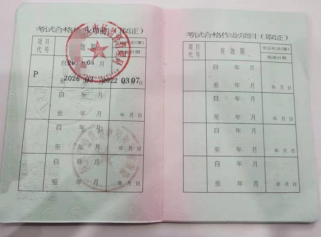大安氣瓶充裝P操作證怎么報考？在哪考？