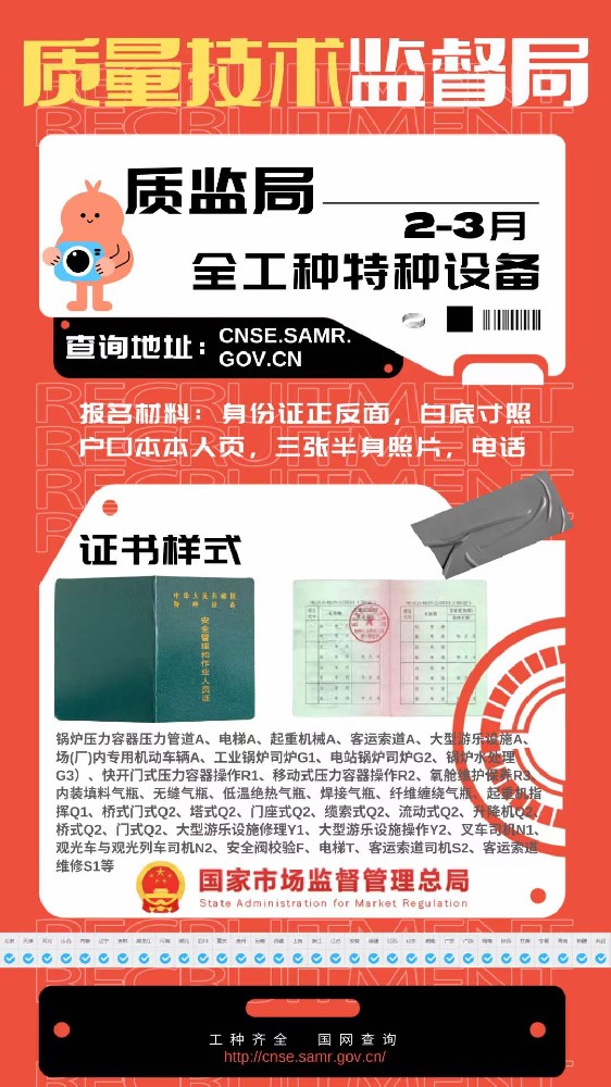 廣元吊車證復(fù)審需要在哪里報名流動式起重Q2