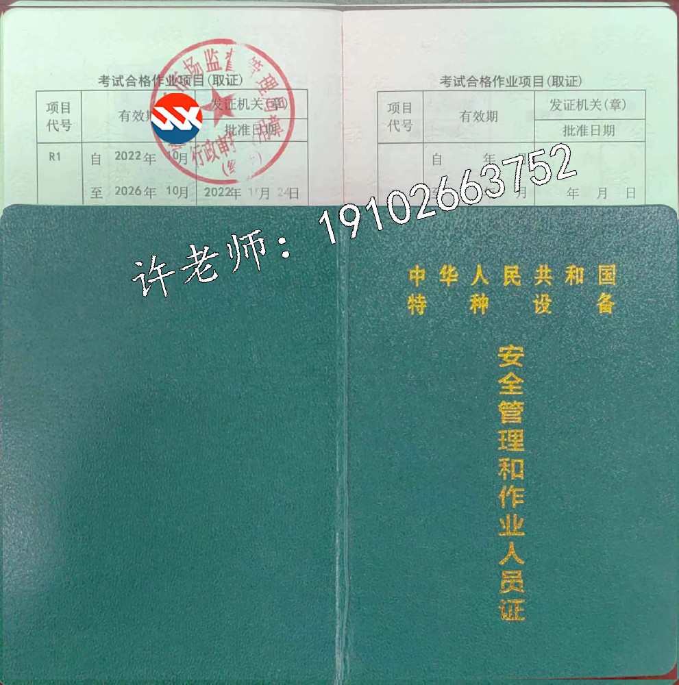 南江縣壓力容器操作R1報(bào)考條件，新考復(fù)審報(bào)名入口