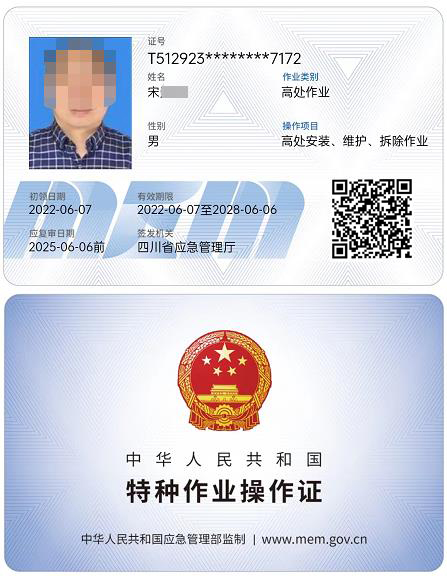 西昌市特種作業(yè)高處作業(yè)登高證怎么報名的
