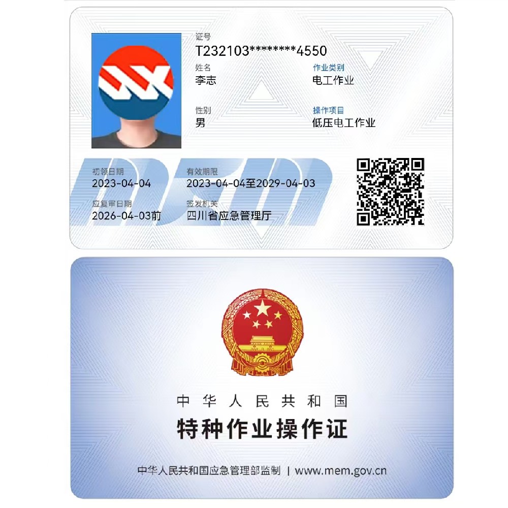汶川低壓電工證*新報名考試時間