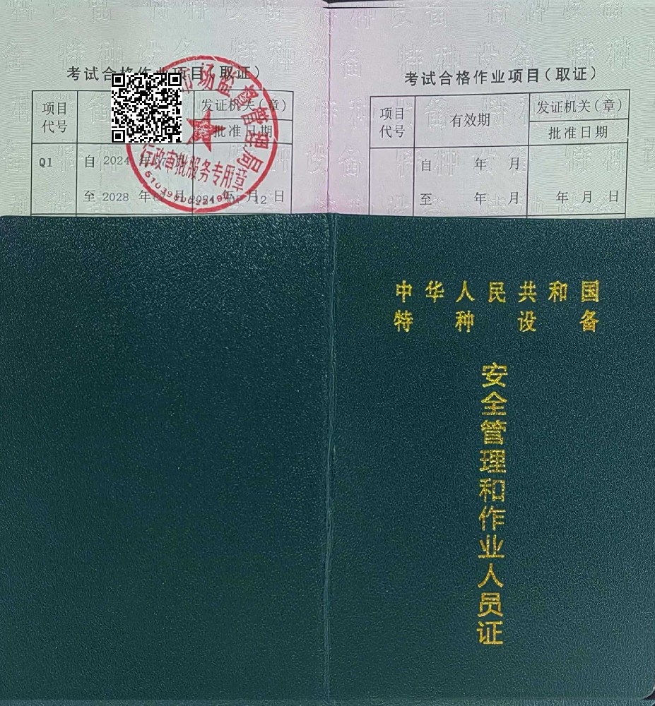 理縣Q1指揮操作證需要在哪里報