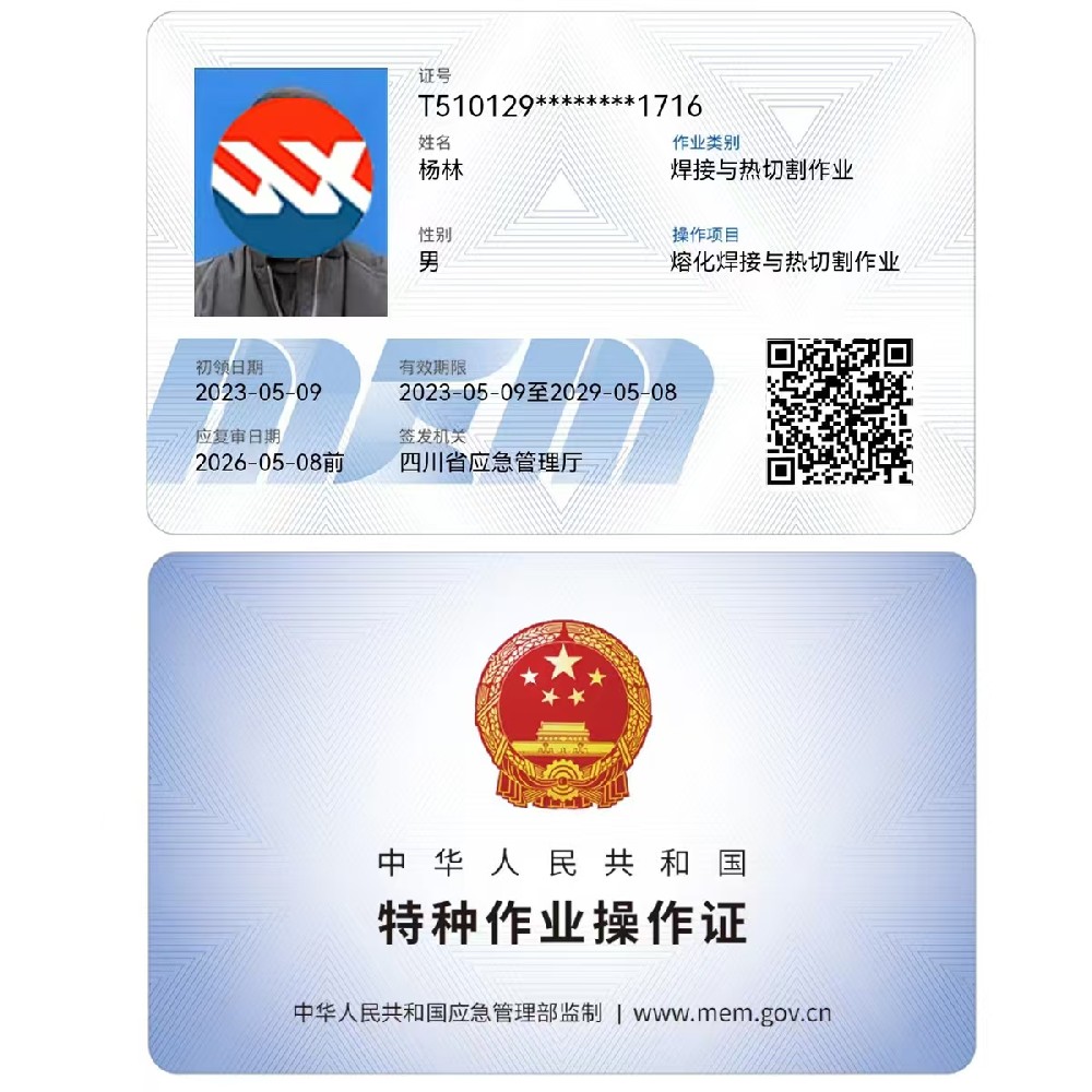 樂山熔化焊工操作證報(bào)名入口
