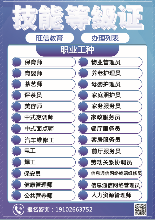 簡陽如何報考公共營養(yǎng)師